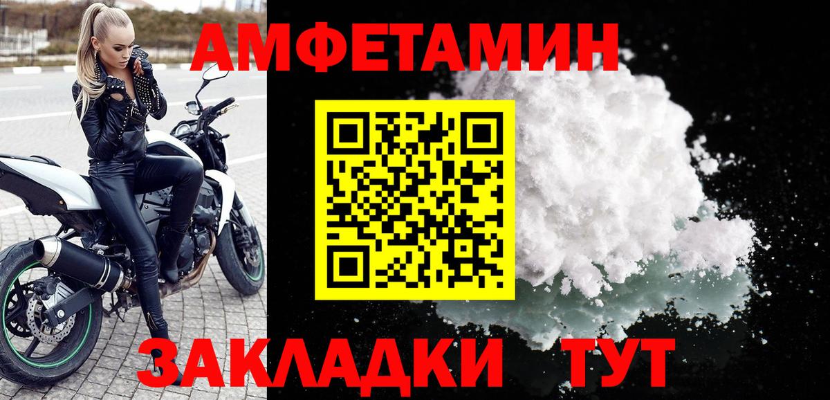 АМФ  Амфетамин Premium  Амфетамин  Еманжелинск  Вход с VPN 