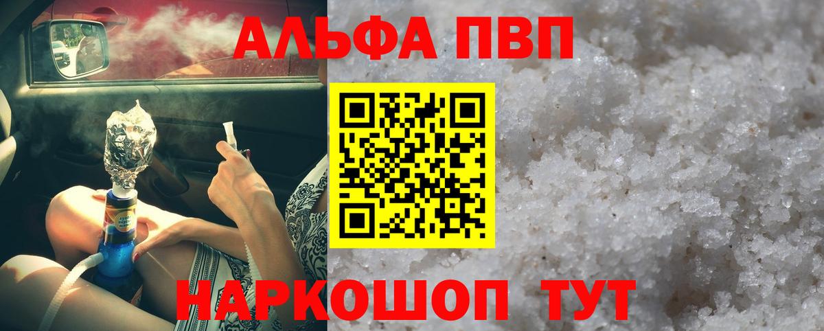А ПВП крисы CK Еманжелинск