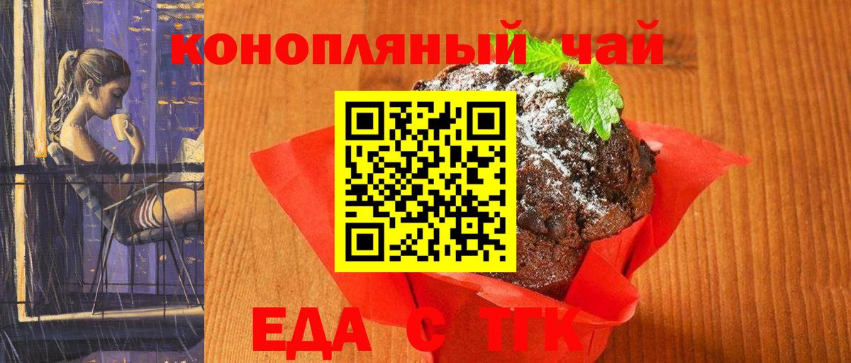 Canna-Cookies конопля Еманжелинск
