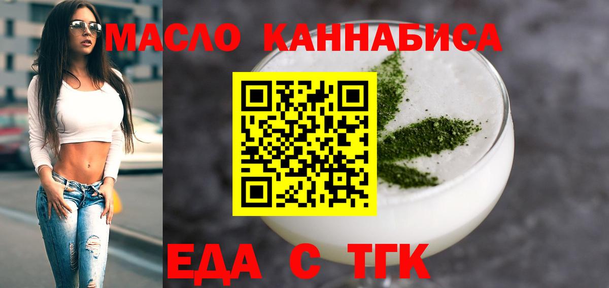 Еманжелинск  Еда ТГК марихуана  Вход с VPN 