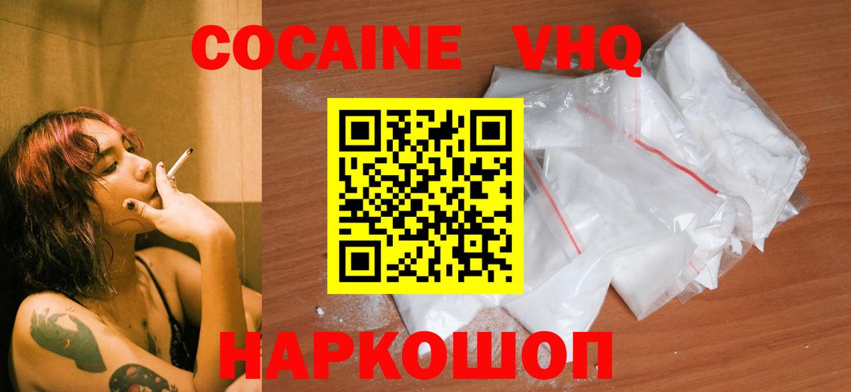 Cocaine Колумбийский Еманжелинск