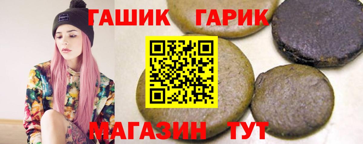 Еманжелинск  Гашиш Premium  закладки  Вход с VPN  ГАШ хэш  Гашиш 