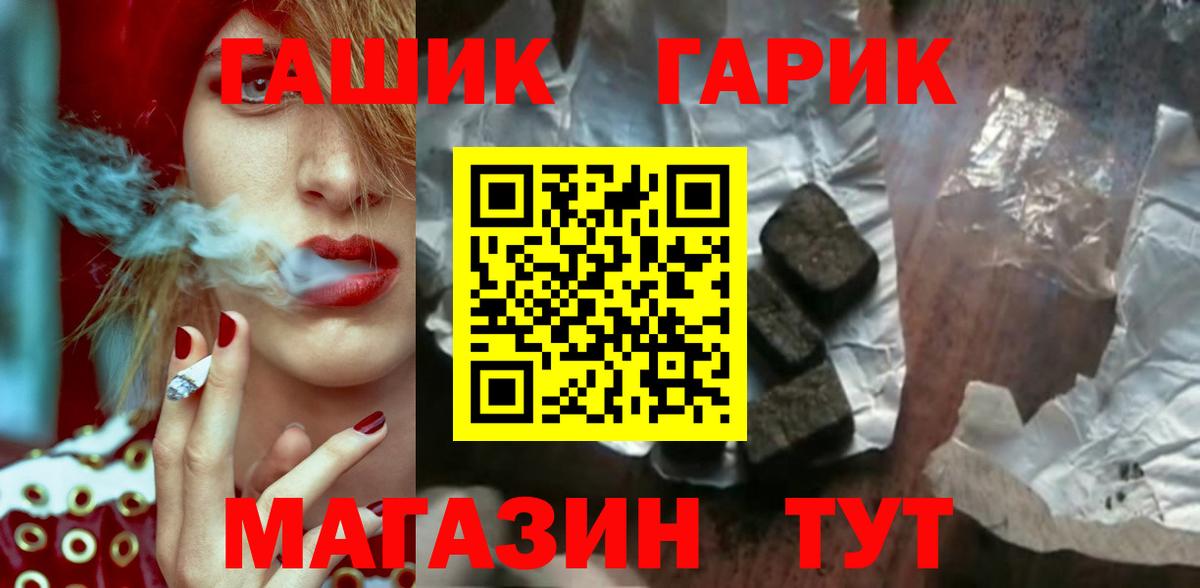 ГАШ VHQ Еманжелинск