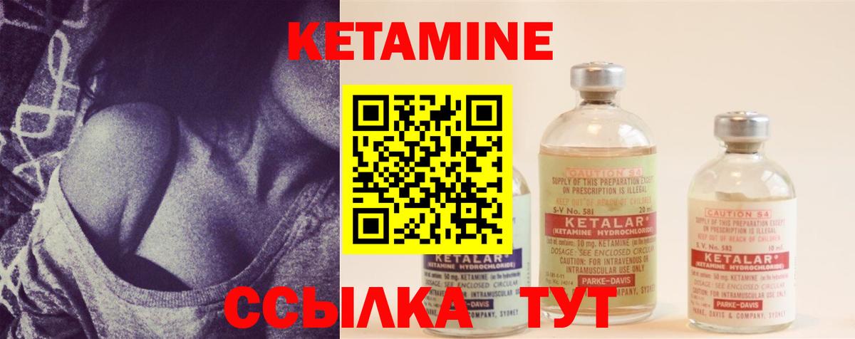 Кетамин ketamine  Вход с VPN  Еманжелинск 
