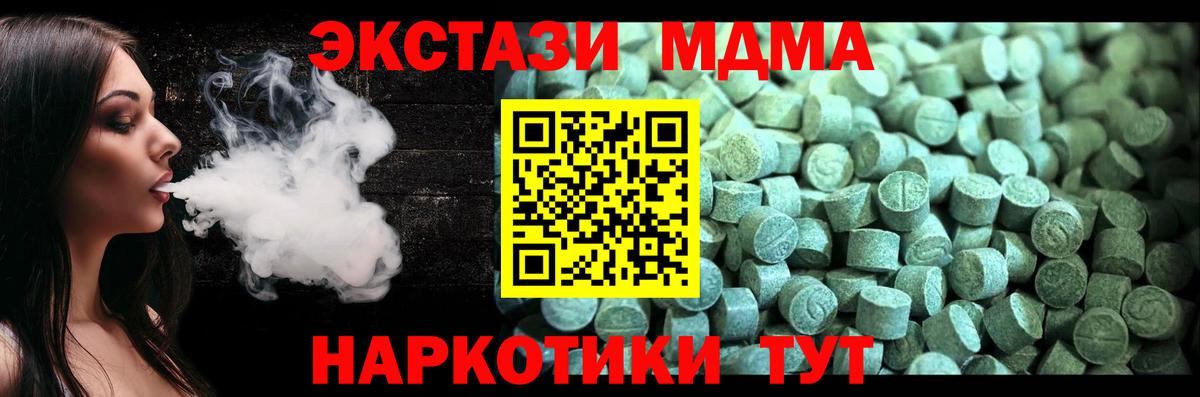 Еманжелинск  MDMA VHQ  Вход с VPN  МДМА  МДМА молли 