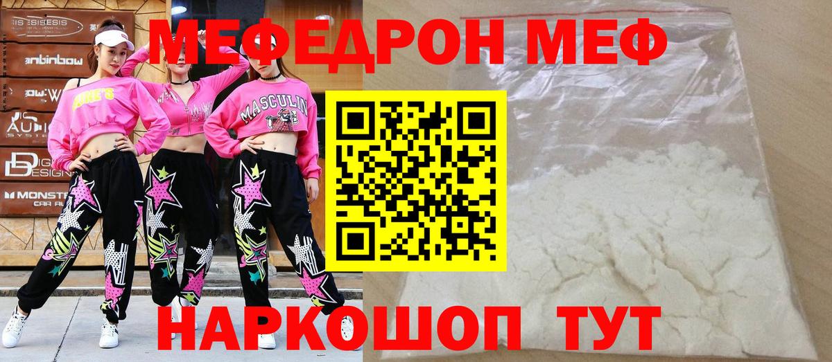 МЕФ мука Еманжелинск