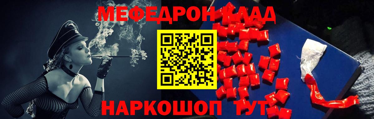 Еманжелинск  Мефедрон  Вход с VPN  МЯУ-МЯУ мука 