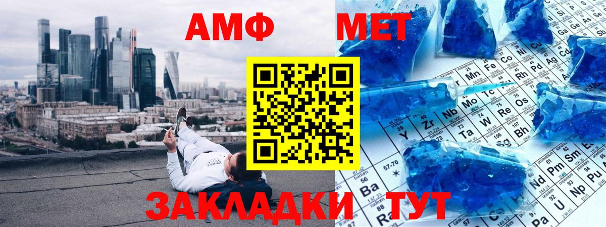 Метамфетамин мет Еманжелинск