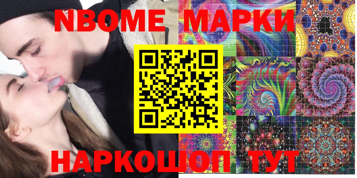 хочу   Наркотические марки 1,5мг  Вход с VPN  Еманжелинск 