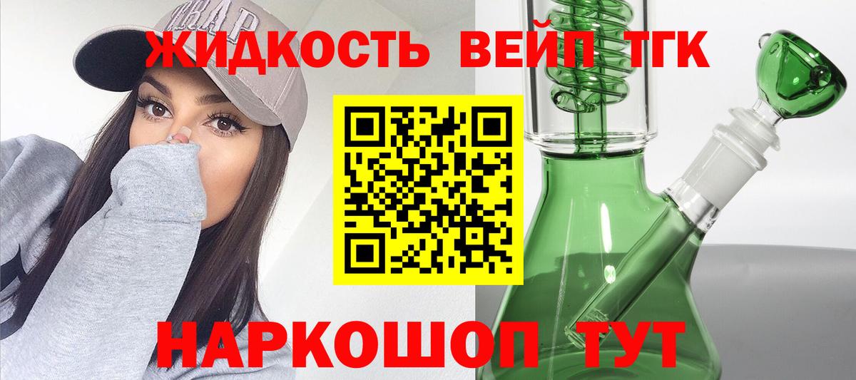 Дистиллят ТГК THC oil Еманжелинск