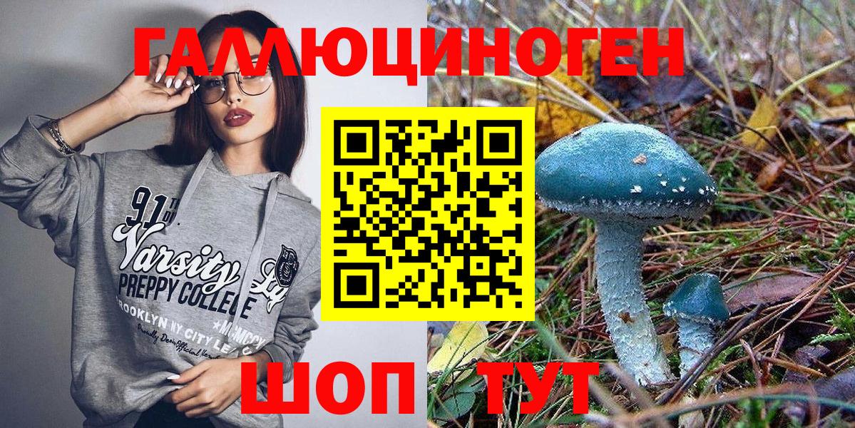 Галлюциногенные грибы Magic Shrooms  Вход с VPN  Еманжелинск 