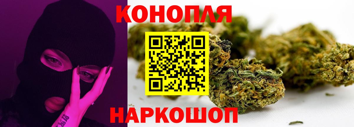 Канабис марихуана Еманжелинск